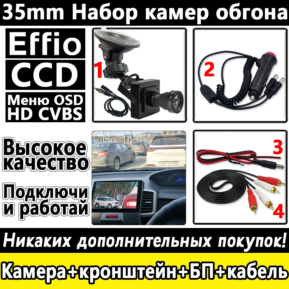 35mm Lens 5-Piece Set RU Right-hand Drive For Car Overtaking 1/3"CCD 4140 800TVL HD Mini Overtak Camera Vehicle CVBS Full Kit
35mm Lens 5-Piece Set RU Right-hand Drive For Car Overtaking 1/3"CCD 4140 800TVL HD Mini Overtak Camera Vehicle CVBS Full Kit