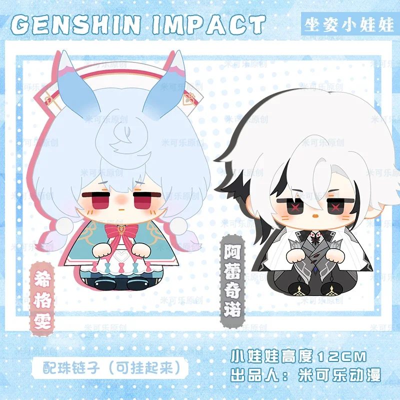 Аниме игра Genshin Impact игрушки Arlecchino Sigewinne Kawaii косплей мягкая плюшевая кукла-морская звезда брелок для тела фанаты сумки кулон подарок
Аниме игра Genshin Impact игрушки Arlecchino Sigewinne Kawaii косплей мягкая плюшевая кукла-морская звезда брелок для тела фанаты сумки кулон подарок