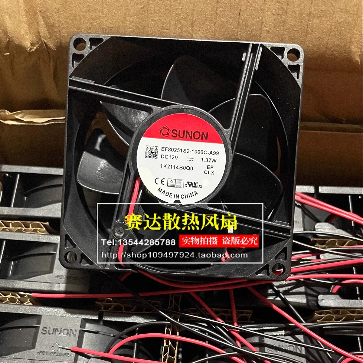 SUNON EF80251S2-1000C-A99 8025 12V 1.32W two-wire cooling fan
SUNON EF80251S2-1000C-A99 8025 12V 1.32W two-wire cooling fan