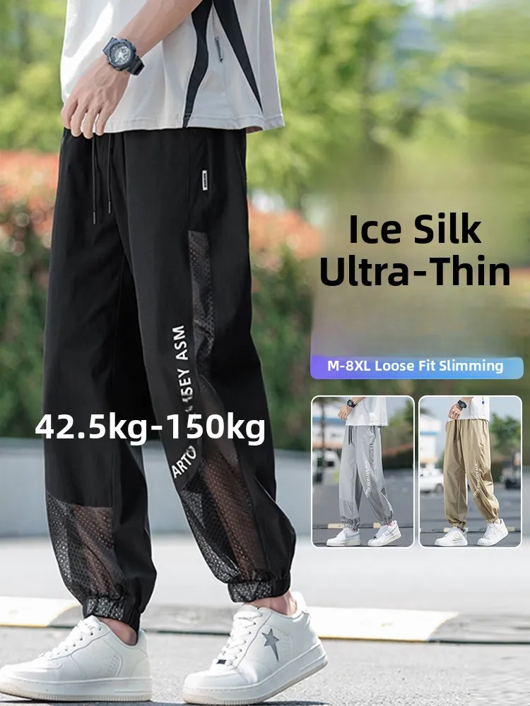 Мужские летние тонкие брюки из ледяного шелка с эффектом быстрого высыхания и охлаждающим эффектом, с манжетами, больших размеров, спортивные, длинные, свободного кроя, модные, в городском стиле
Мужские летние тонкие брюки из ледяного шелка с эффектом быстрого высыхания и охлаждающим эффектом, с манжетами, больших размеров, спортивные, длинные, свободного кроя, модные, в городском стиле