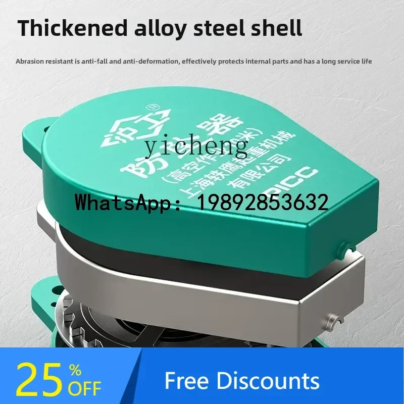 Устройство защиты от падения B1, устройство защиты от падения для воздушных работ, самоблокирующееся устройство с разницей скорости, веревочный реформатор
Устройство защиты от падения B1, устройство защиты от падения для воздушных работ, самоблокирующееся устройство с разницей скорости, веревочный реформатор