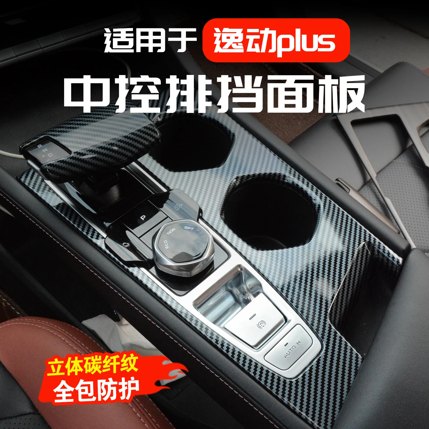 Для Changan Eado PLUS 2022-25 ABS центральная панель управления накладка рамка
Для Changan Eado PLUS 2022-25 ABS центральная панель управления накладка рамка