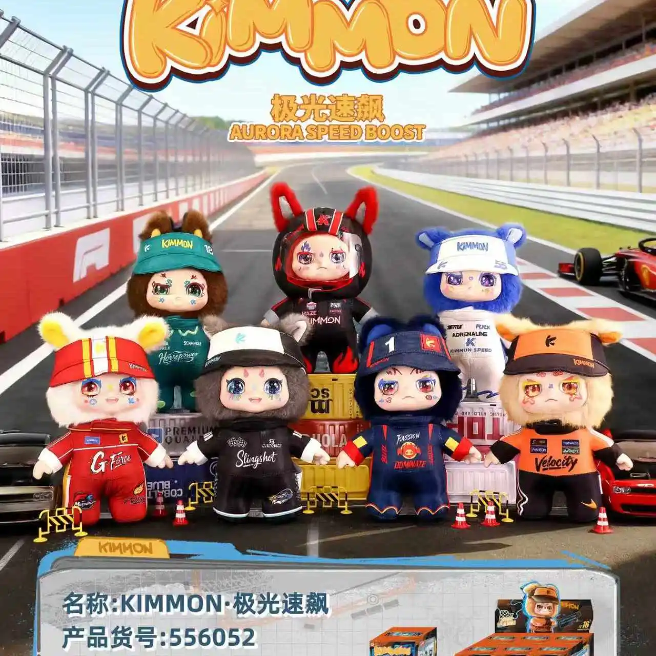 В наличии: Mystery Box Kimmon, серия Aurora Speed Racing, плюшевая виниловая фигурка, милый мягкий брелок-подвеска для сумки, коллекционная игрушка
В наличии: Mystery Box Kimmon, серия Aurora Speed Racing, плюшевая виниловая фигурка, милый мягкий брелок-подвеска для сумки, коллекционная игрушка