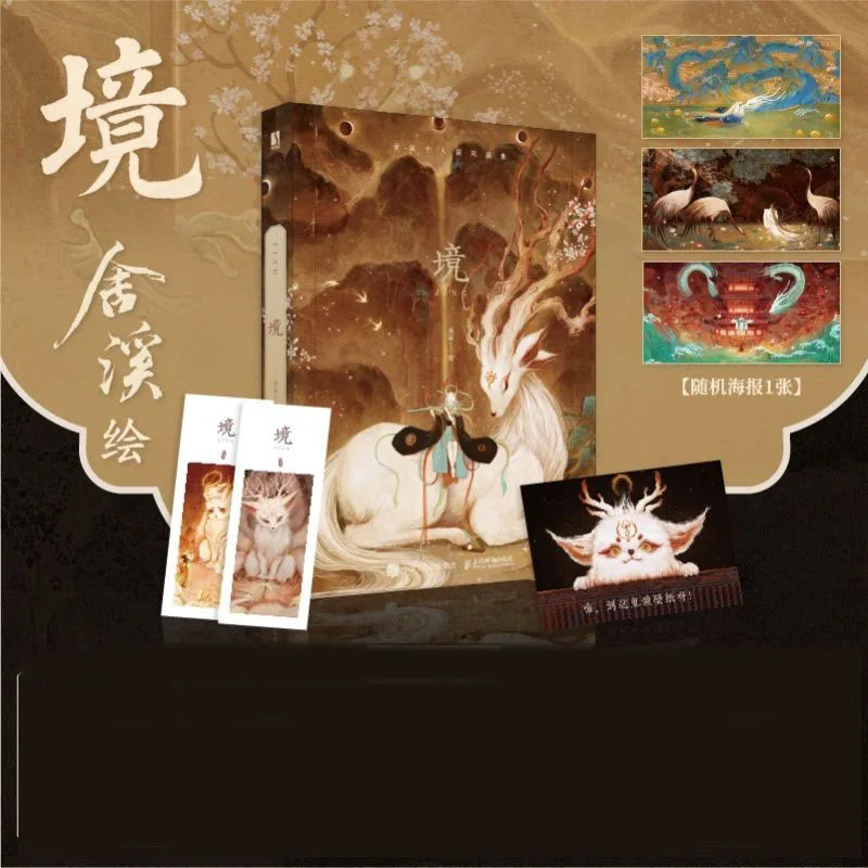 Realm Antique Album Works Illustration Collection Alien Animal Hand-painted Illustrated Album National Style Aesthetics Books
Realm Antique Album Works Illustration Collection Alien Animal Hand-painted Illustrated Album National Style Aesthetics Books