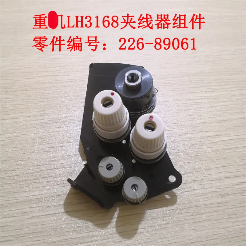Industrial Sewing Machine, Double Needle Machine Yarn Trapper, Heavy Industry Machine Lh3168 Yarn Trapper Assembly, 226-89061
Industrial Sewing Machine, Double Needle Machine Yarn Trapper, Heavy Industry Machine Lh3168 Yarn Trapper Assembly, 226-89061