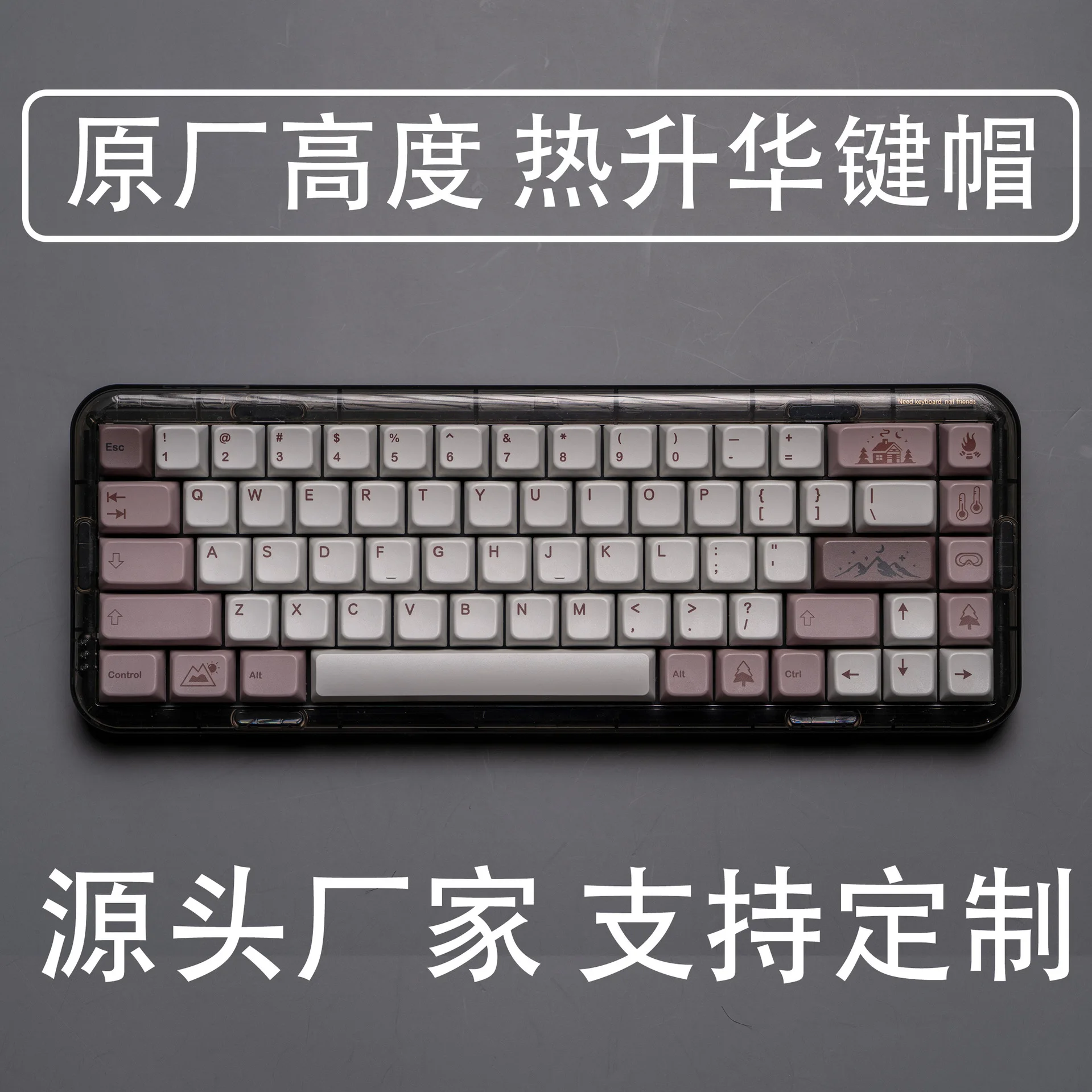 Winter breath theme MDA height PBT hot sublimation keycap simple color matching 157 keys full set can be customized
Winter breath theme MDA height PBT hot sublimation keycap simple color matching 157 keys full set can be customized