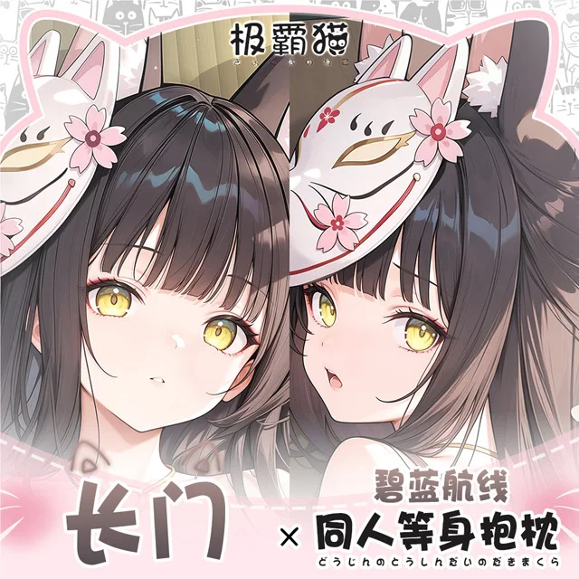 Azur Lane Nagato Dakimakura Hing Body Case Otaku Pillow Cushion Xmas Cover Game Cosplay Gifts
Azur Lane Nagato Dakimakura Hing Body Case Otaku Pillow Cushion Xmas Cover Game Cosplay Gifts