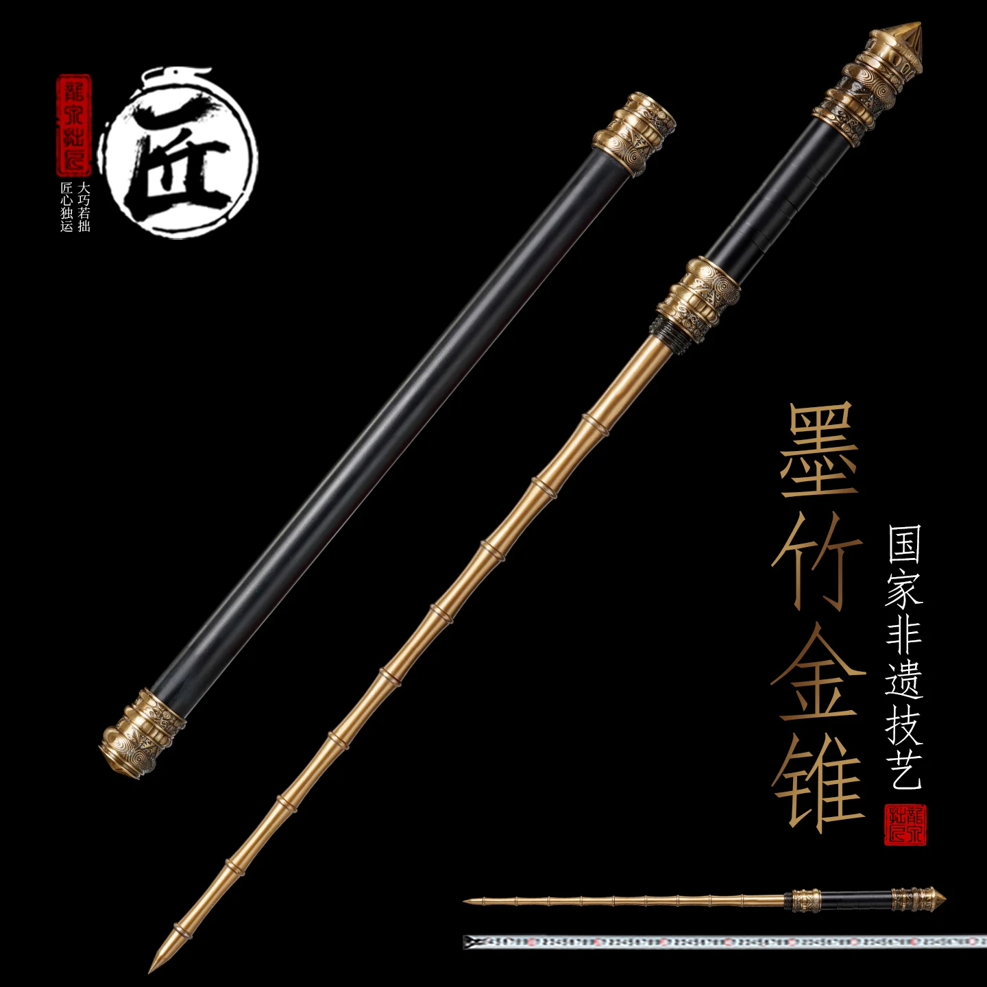 Chinese Hidden Stick Sword Mo Zhu Golden Cone Walking Cane Sword Handcrafted Jian with Black Wood Sheath Sword
Chinese Hidden Stick Sword Mo Zhu Golden Cone Walking Cane Sword Handcrafted Jian with Black Wood Sheath Sword