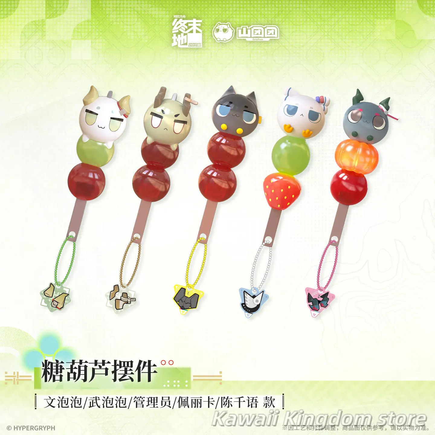 Official Pre-sale Arknights: Endfield Wenlong Paopao Wulong Endministrator Perlica Chen Qianyu Tomatoes on Sticks Decorations
Official Pre-sale Arknights: Endfield Wenlong Paopao Wulong Endministrator Perlica Chen Qianyu Tomatoes on Sticks Decorations
