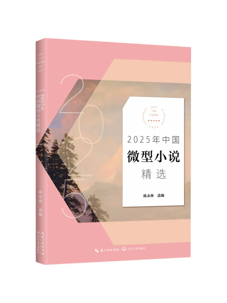 Книга-альбом «Избранные китайские микророманы 2025 года» (Ежегодная серия отборочных произведений Китая 2025)
Книга-альбом «Избранные китайские микророманы 2025 года» (Ежегодная серия отборочных произведений Китая 2025)