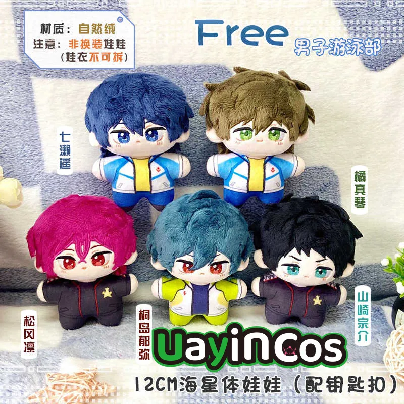 Nanase Haruka Tachibana Makoto Anime Cute Figure Game Stuffed 12cm Plushies Doll Clothes Keychain Bag Pendant Toy Kids Gifts
Nanase Haruka Tachibana Makoto Anime Cute Figure Game Stuffed 12cm Plushies Doll Clothes Keychain Bag Pendant Toy Kids Gifts