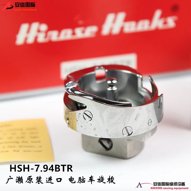 Imported Guangying Rotary Shuttle HSH-7.94BTR Thin Material Rotary Shuttle HSH-7. 94atr Computer-Controlled Machine Thick Materi
Imported Guangying Rotary Shuttle HSH-7.94BTR Thin Material Rotary Shuttle HSH-7. 94atr Computer-Controlled Machine Thick Materi