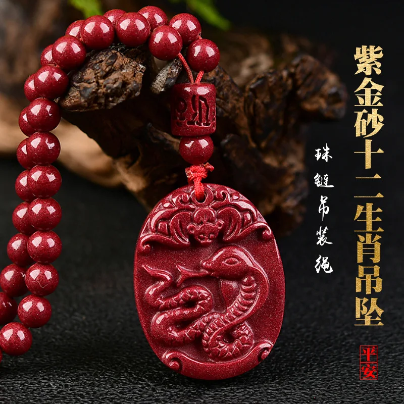 Unisex Red Cinnabar 12 Zodiac Snake Pendant, Children's Beaded Necklace, Fashion Jewelry, Gift
Unisex Red Cinnabar 12 Zodiac Snake Pendant, Children's Beaded Necklace, Fashion Jewelry, Gift