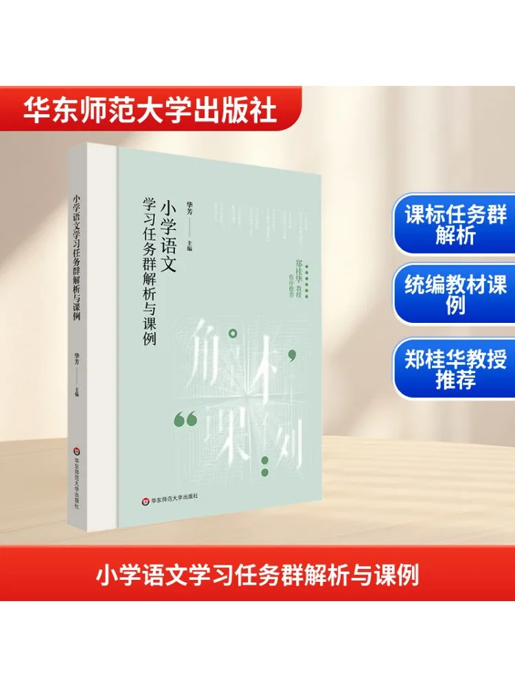Книга-Winshare Анализ и уроки прикладов начальной школы Китайские обучающие группы задач
Книга-Winshare Анализ и уроки прикладов начальной школы Китайские обучающие группы задач