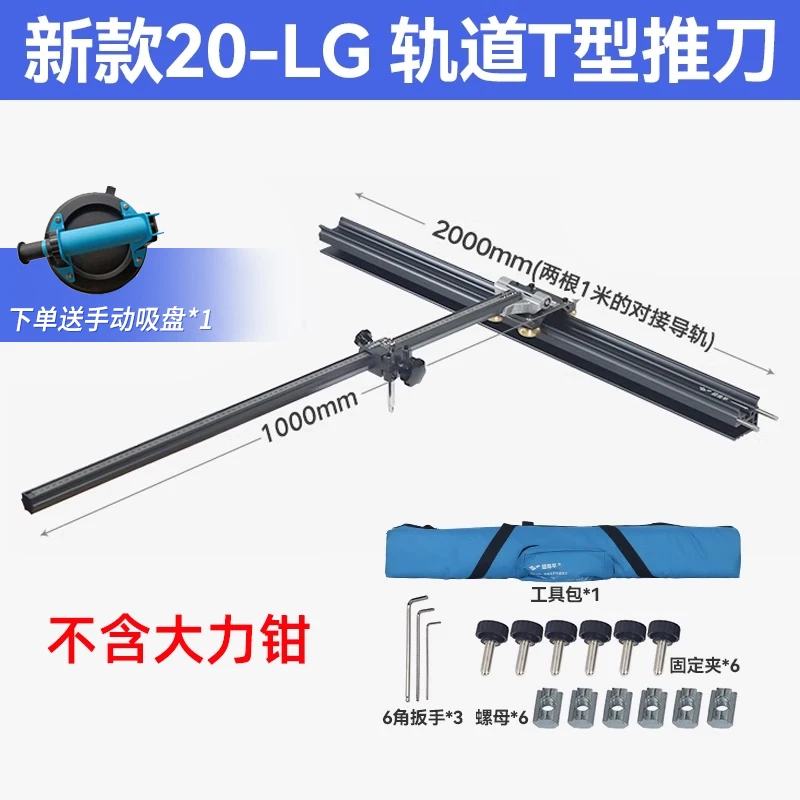 T-shaped Tile Cutting Guide High-Precision New-Model Track Guide 20-LG Tile Cutting Guide Machine for Large Slabs
T-shaped Tile Cutting Guide High-Precision New-Model Track Guide 20-LG Tile Cutting Guide Machine for Large Slabs