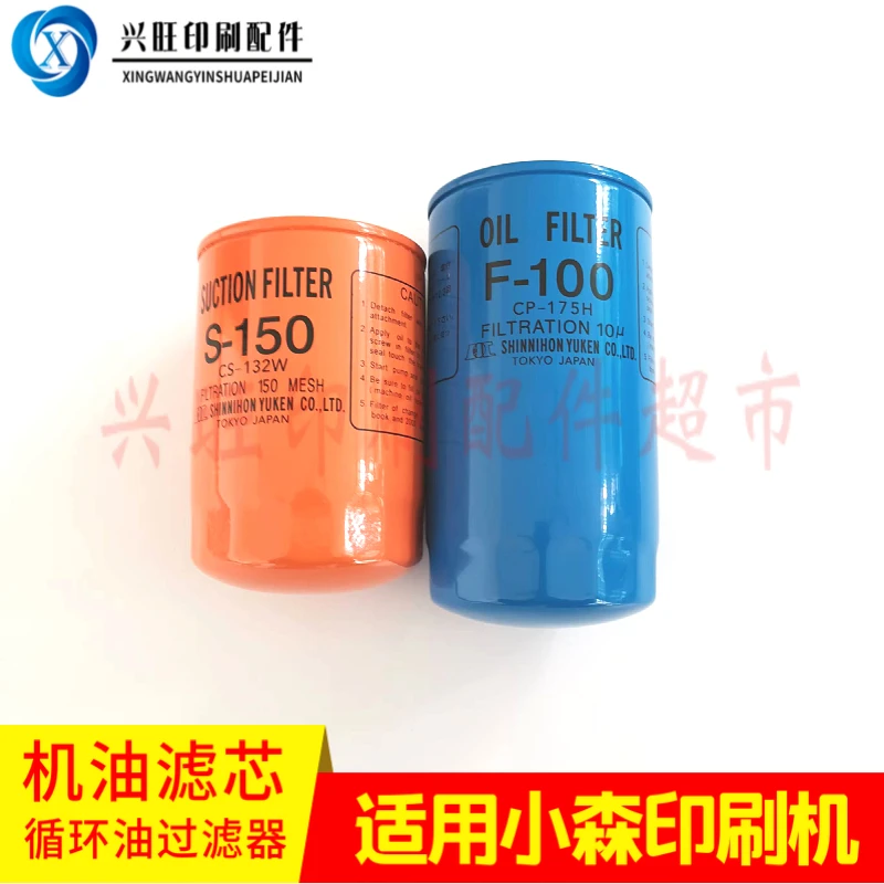 Suitable for Komori L40 printing machine oil filter Komori oil grid F-100/S-150 circulating oil filter
Suitable for Komori L40 printing machine oil filter Komori oil grid F-100/S-150 circulating oil filter