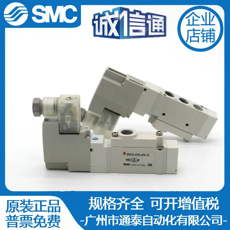 Электромагнитный клапан SMC 2025 года SY513-4G-01 SY523-4G-01 Y523-6GD-01 SY513-5GD-01 C4
Электромагнитный клапан SMC 2025 года SY513-4G-01 SY523-4G-01 Y523-6GD-01 SY513-5GD-01 C4