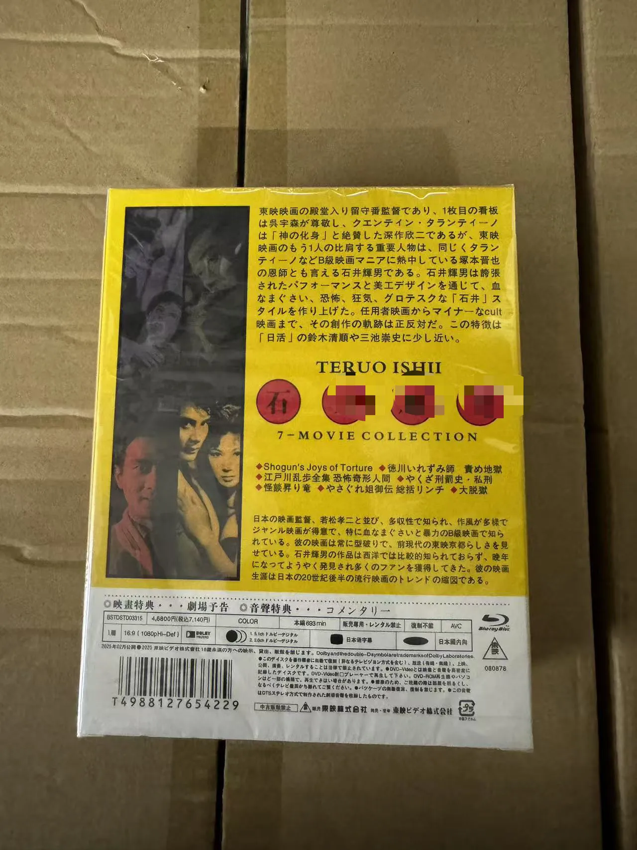Blu-ray Disc Set for Japanese Master Ishii Teruo Classic Films Collection 7 Discs
Blu-ray Disc Set for Japanese Master Ishii Teruo Classic Films Collection 7 Discs