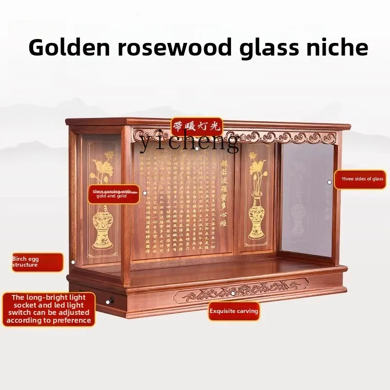 LSL Solid Wood Household Altar Dustproof Cabinet High-End Light Luxury Modern Altar Table
LSL Solid Wood Household Altar Dustproof Cabinet High-End Light Luxury Modern Altar Table