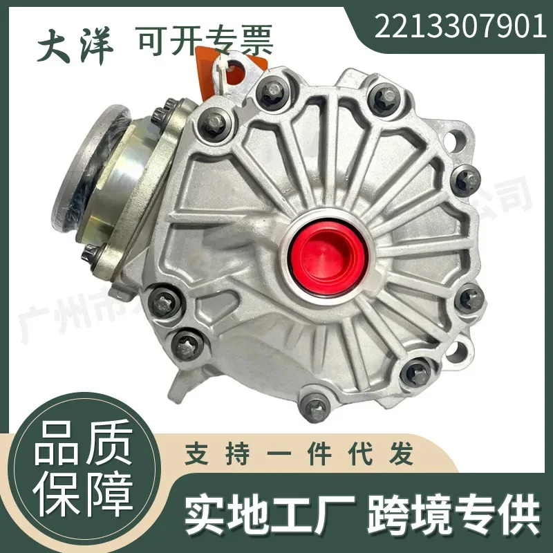 2213307901 Front Differential 2.82 Specific Speed For Mercedes-Benz Maybach 221330790180
2213307901 Front Differential 2.82 Specific Speed For Mercedes-Benz Maybach 221330790180