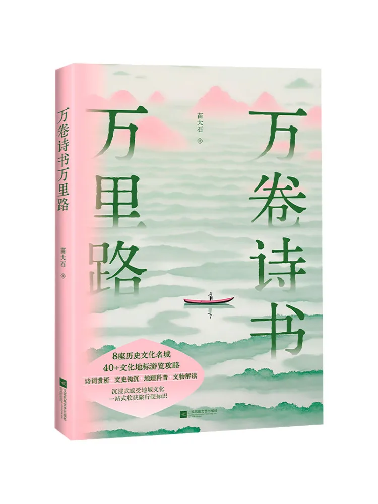Book-Winshare Tens Of Thousands Of Poems and a Journey Of a Thousand Miles
Book-Winshare Tens Of Thousands Of Poems and a Journey Of a Thousand Miles