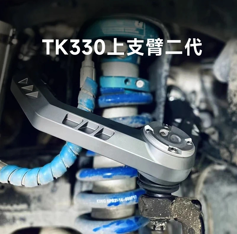 FOR 330 Upper Arm Second Generation
FOR 330 Upper Arm Second Generation