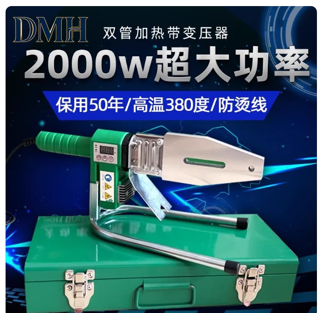 DMH-2000W Мощный аппарат для сварки PPR труб с цифровым дисплеем, машина для термопрессования труб, аппарат для сварки труб методом термофузионирования
DMH-2000W Мощный аппарат для сварки PPR труб с цифровым дисплеем, машина для термопрессования труб, аппарат для сварки труб методом термофузионирования
