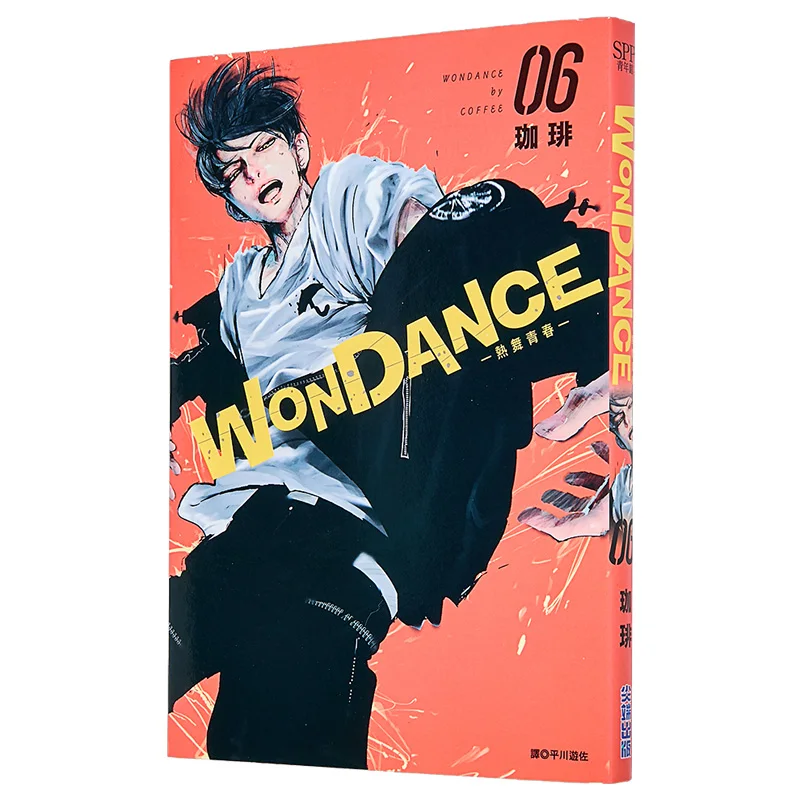 WONDANCE Hot Dance Youth 06 Jia Cuttingedge Publishing House 9786264340939 Book
WONDANCE Hot Dance Youth 06 Jia Cuttingedge Publishing House 9786264340939 Book