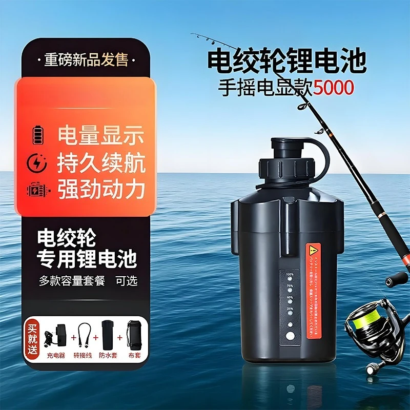 Fishing wheel battery 14.8V5000mAh electric display grenade electric wheel lithium battery
Fishing wheel battery 14.8V5000mAh electric display grenade electric wheel lithium battery