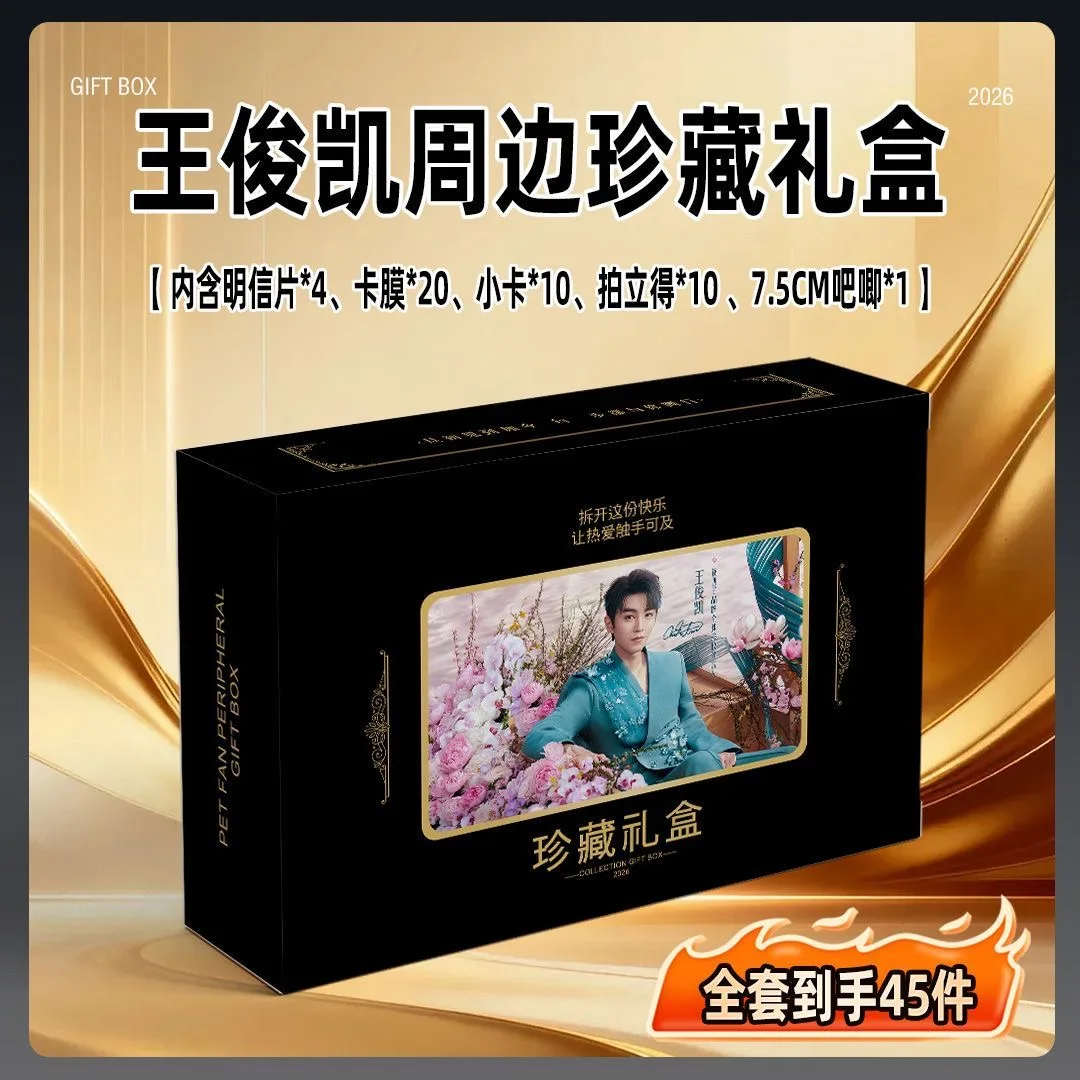 Wang Junkai endorses exquisite cosplay gift boxes, takes photos, postcards, signs small cards, and makes a splash
Wang Junkai endorses exquisite cosplay gift boxes, takes photos, postcards, signs small cards, and makes a splash