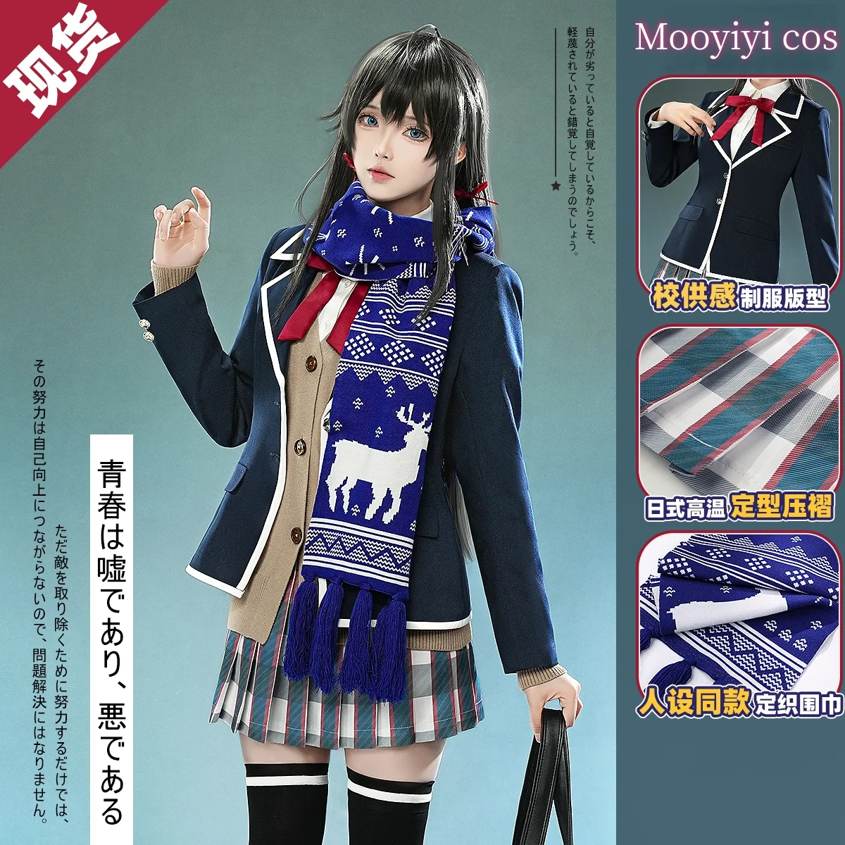 Newly Yukinoshita Yukino Cosplay Costume for HalloweenMy Youth Uniform Women Size S-XL in stock My Teen Romantic Comedy
Newly Yukinoshita Yukino Cosplay Costume for HalloweenMy Youth Uniform Women Size S-XL in stock My Teen Romantic Comedy