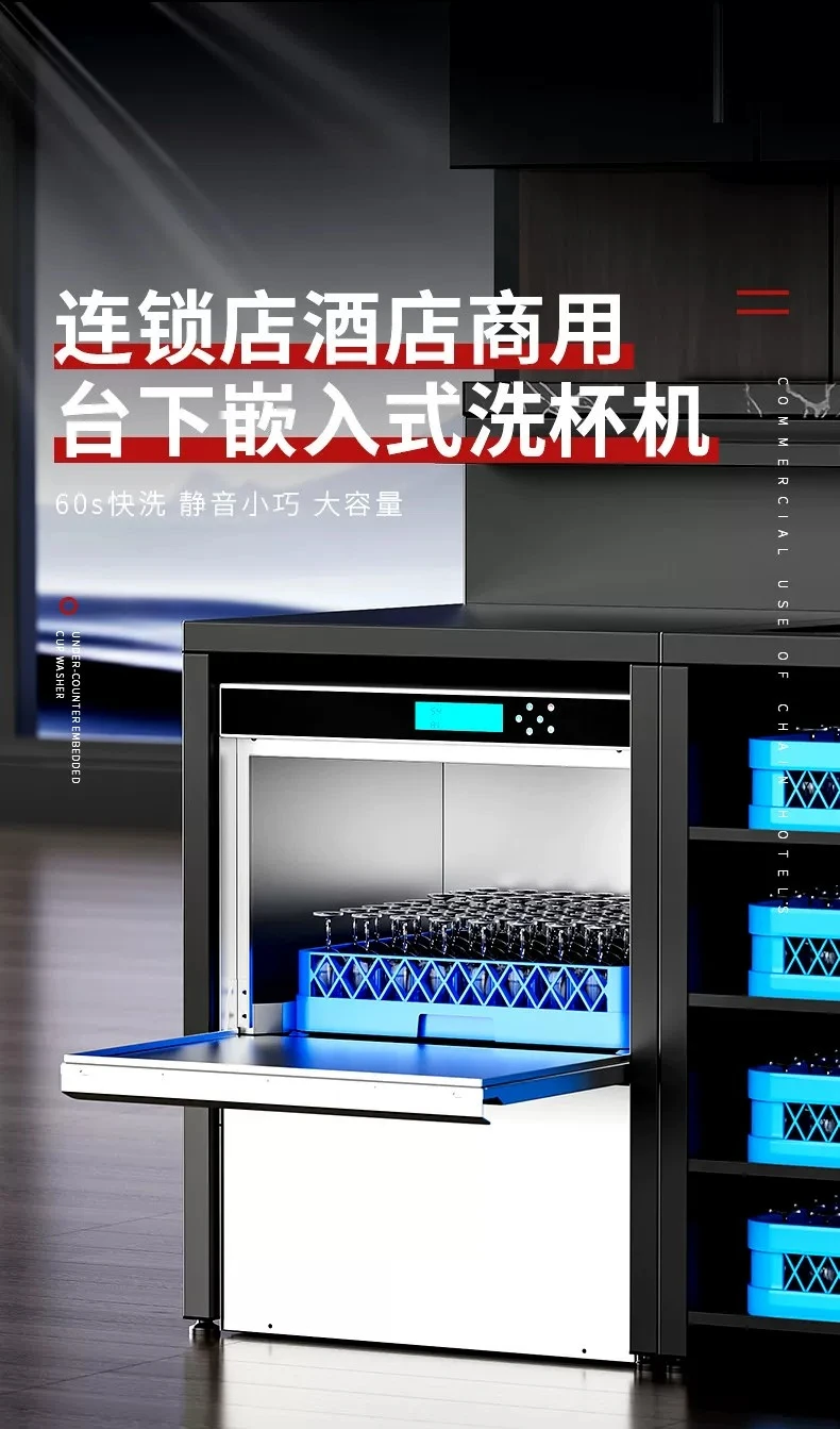 Commercial Undercounter Dishwashing Automatic Bar Restaurant Cafe Cup Washing Machine Small Dishwashing Machine
Commercial Undercounter Dishwashing Automatic Bar Restaurant Cafe Cup Washing Machine Small Dishwashing Machine