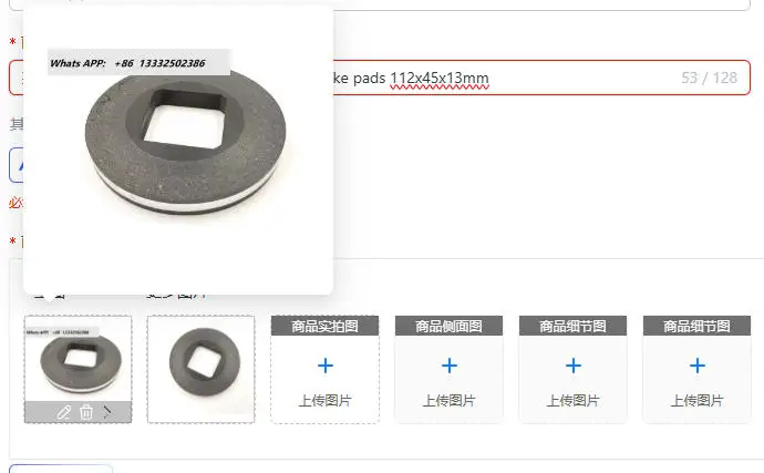 SM52 PM52 GTO52 printing press brake pads 112x45x13mm
SM52 PM52 GTO52 printing press brake pads 112x45x13mm