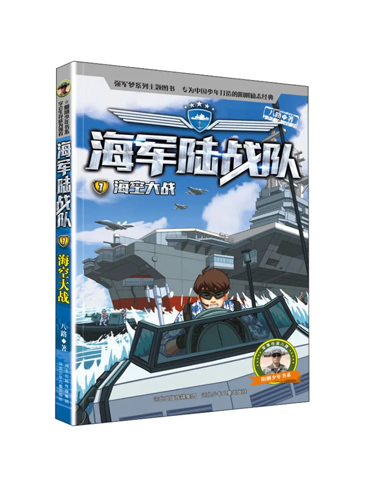 Книга-Winshare Sea and Air Battle 
Книга-Winshare Sea and Air Battle