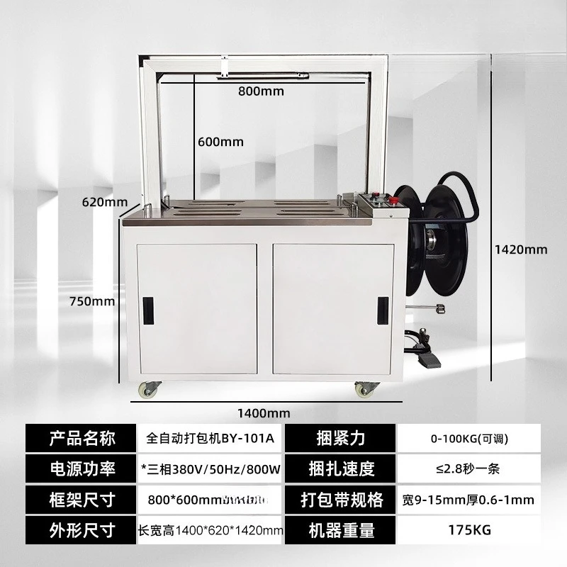 Automatic baler, strapping machine, cable tie machine, PP plastic hot melt buckle-free carton
Automatic baler, strapping machine, cable tie machine, PP plastic hot melt buckle-free carton