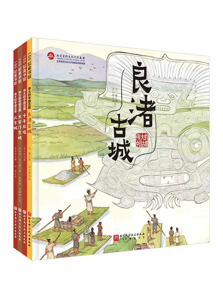 Book-Winshare The Great Ancient Capital Of China 4 Volumes
Book-Winshare The Great Ancient Capital Of China 4 Volumes