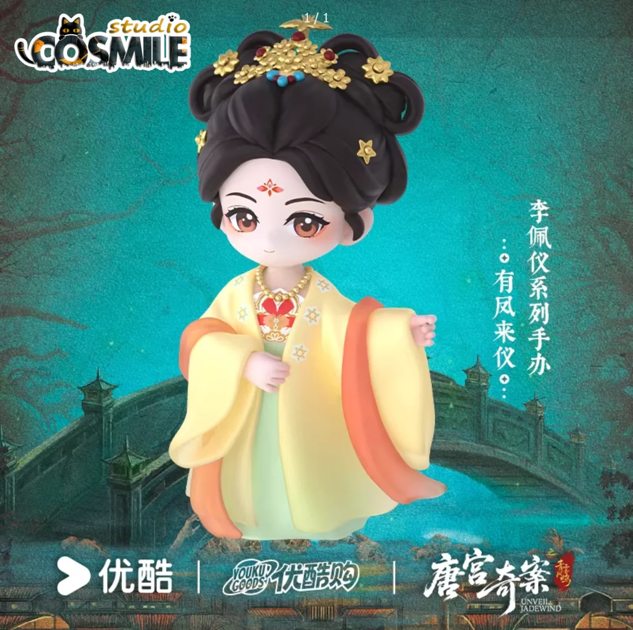 TV Unveil: Официальная оригинальная версия Jadewind с Бай Лу в роли Ли Пэйи Тан Гун Ци Ань (версия для девочек) Фигурка-кукла на подставке, игрушка, июльская коллекция
TV Unveil: Официальная оригинальная версия Jadewind с Бай Лу в роли Ли Пэйи Тан Гун Ци Ань (версия для девочек) Фигурка-кукла на подставке, игрушка, июльская коллекция