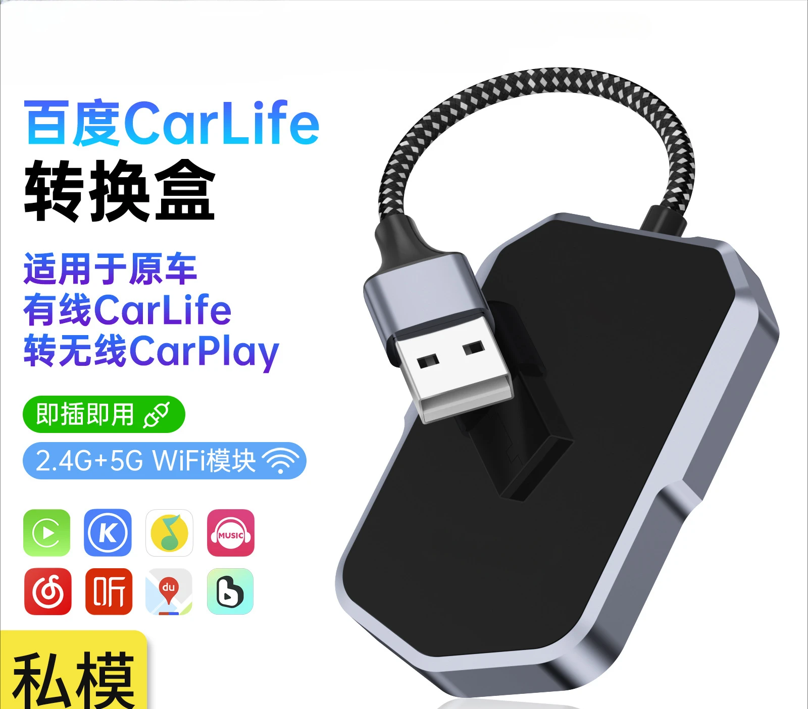 Carlife Wireless Box to Carplay for Xiaomi Carwith Samsung Android Car Machine Connection
Carlife Wireless Box to Carplay for Xiaomi Carwith Samsung Android Car Machine Connection