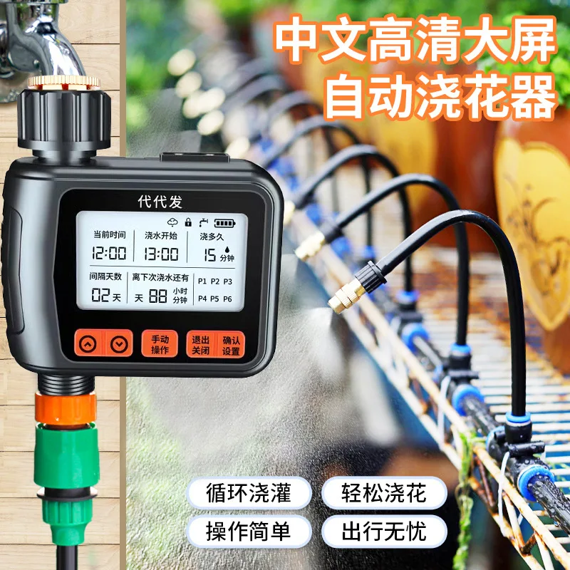 Automatic Timing Flower Watering Device Watering Artifact Intelligent Garden Irrigation Spray Nozzle Spray System
Automatic Timing Flower Watering Device Watering Artifact Intelligent Garden Irrigation Spray Nozzle Spray System