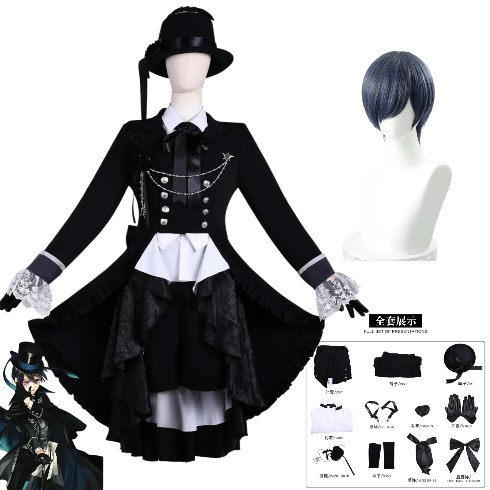 Black Butler Emerald Witch Arc Ciel Phantomhive Cosplay Costume Ciel Tailcoat Suit Carnival Outfit Full Set
Black Butler Emerald Witch Arc Ciel Phantomhive Cosplay Costume Ciel Tailcoat Suit Carnival Outfit Full Set