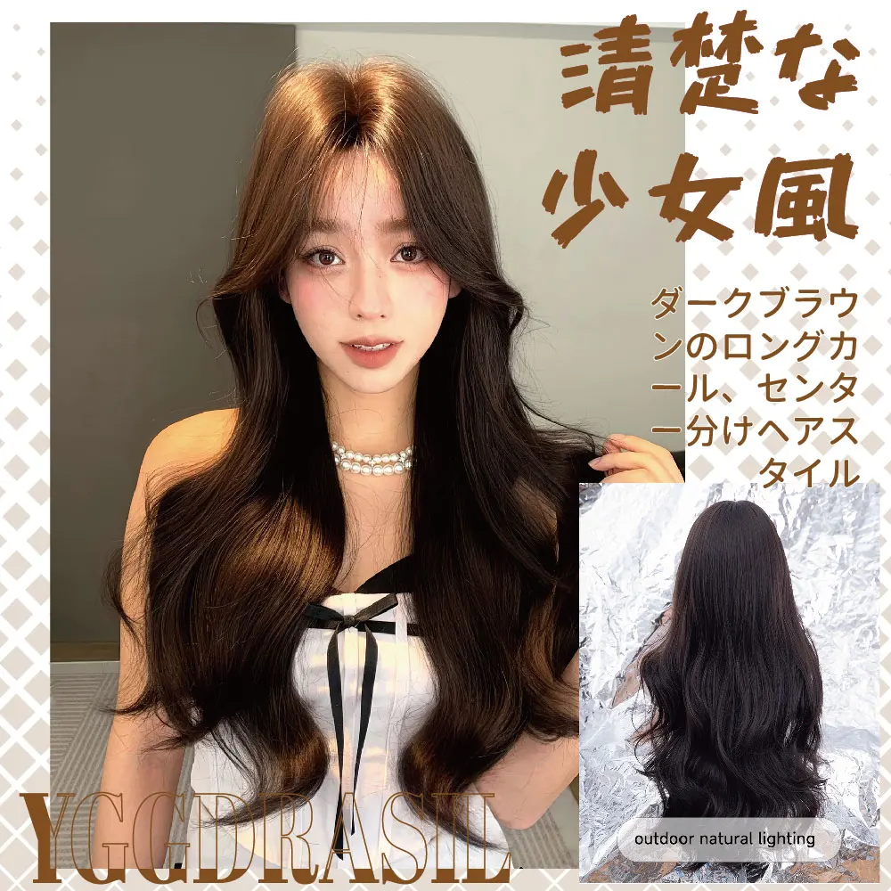 28Inch Pure Style Deep Brown Color Synthetic Wigs Middle Part Long Wavy Hair For Women Daily Use Cosplay Party Heat Resistant
28Inch Pure Style Deep Brown Color Synthetic Wigs Middle Part Long Wavy Hair For Women Daily Use Cosplay Party Heat Resistant