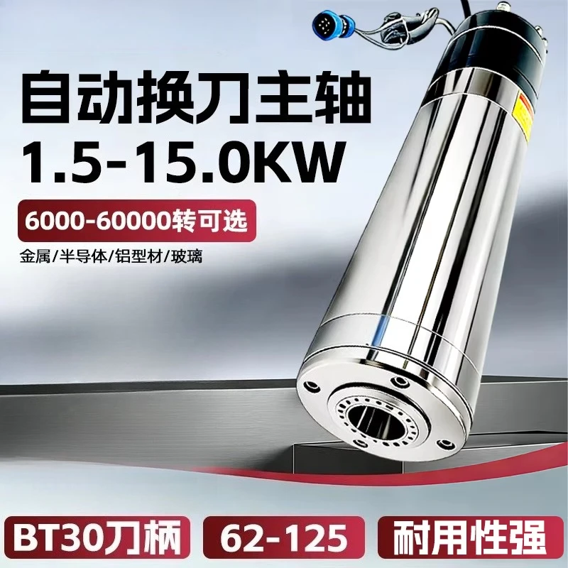 Automatic tool change electric spindle numerical control tool change ISO20/BT30 high-speed water-cooled engraving motor spindle
Automatic tool change electric spindle numerical control tool change ISO20/BT30 high-speed water-cooled engraving motor spindle