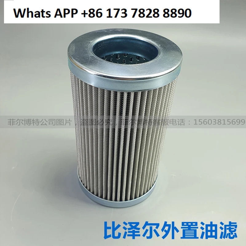 Внешний фильтрующий элемент холодильного оборудования винтового компрессора Bitzer PI1015MIC25, код материала ZF3060W 
Внешний фильтрующий элемент холодильного оборудования винтового компрессора Bitzer PI1015MIC25, код материала ZF3060W