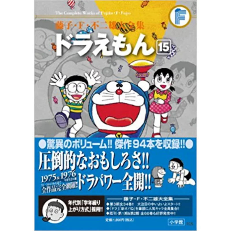 Fujiko F No Two Majestic Complete Works Of Doraemon 15 Fujiko F Fujio Shogakukan 9784091434692 Book
Fujiko F No Two Majestic Complete Works Of Doraemon 15 Fujiko F Fujio Shogakukan 9784091434692 Book