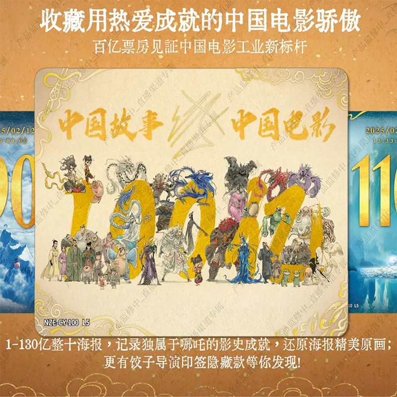 Card Game Authentic Nezha The Demon Child Roars In The Sea The First Movie Collection Card Book
Card Game Authentic Nezha The Demon Child Roars In The Sea The First Movie Collection Card Book