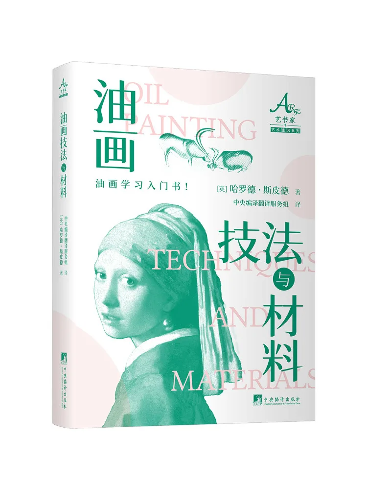 Книга: Техники и материалы масляной живописи Winshare
Книга: Техники и материалы масляной живописи Winshare