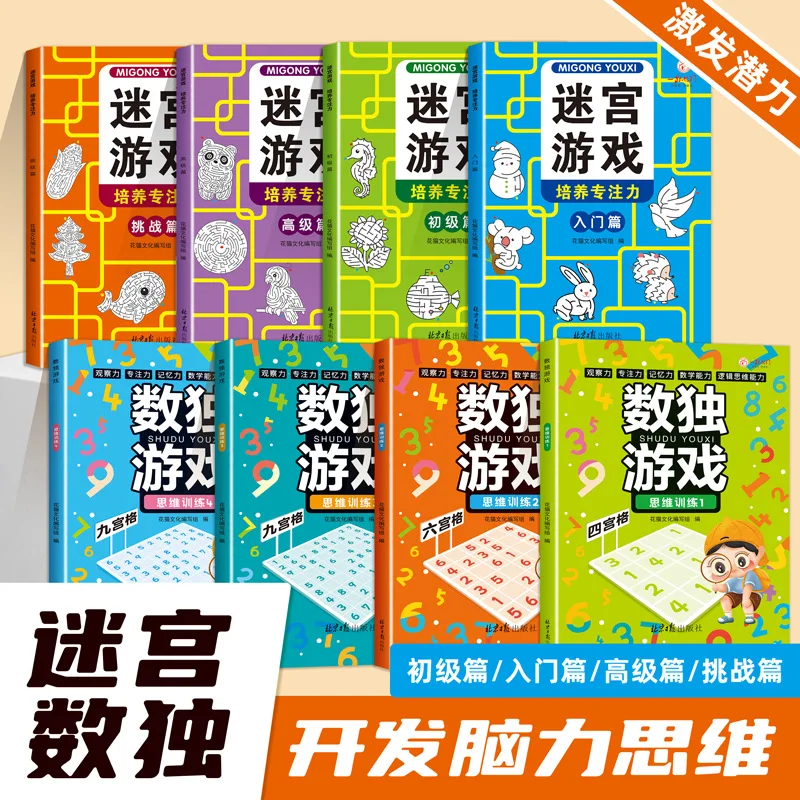 Игра Судоку, игра-лабиринт, развивает детскую математическую концентрацию, мышление и возможность растворения.
Игра Судоку, игра-лабиринт, развивает детскую математическую концентрацию, мышление и возможность растворения.