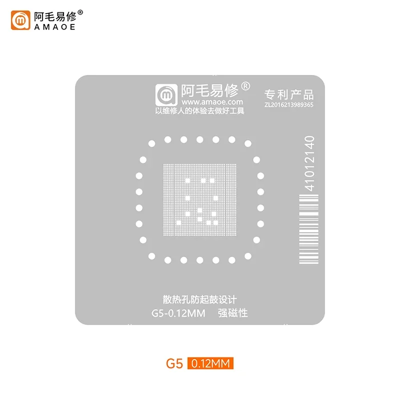 Amaoe для G5 CPU BGA трафарет для реболлинга толщиной 0,12 мм шаблон для пайки CPU оловянная сетка для растений инструменты для ремонта
Amaoe для G5 CPU BGA трафарет для реболлинга толщиной 0,12 мм шаблон для пайки CPU оловянная сетка для растений инструменты для ремонта