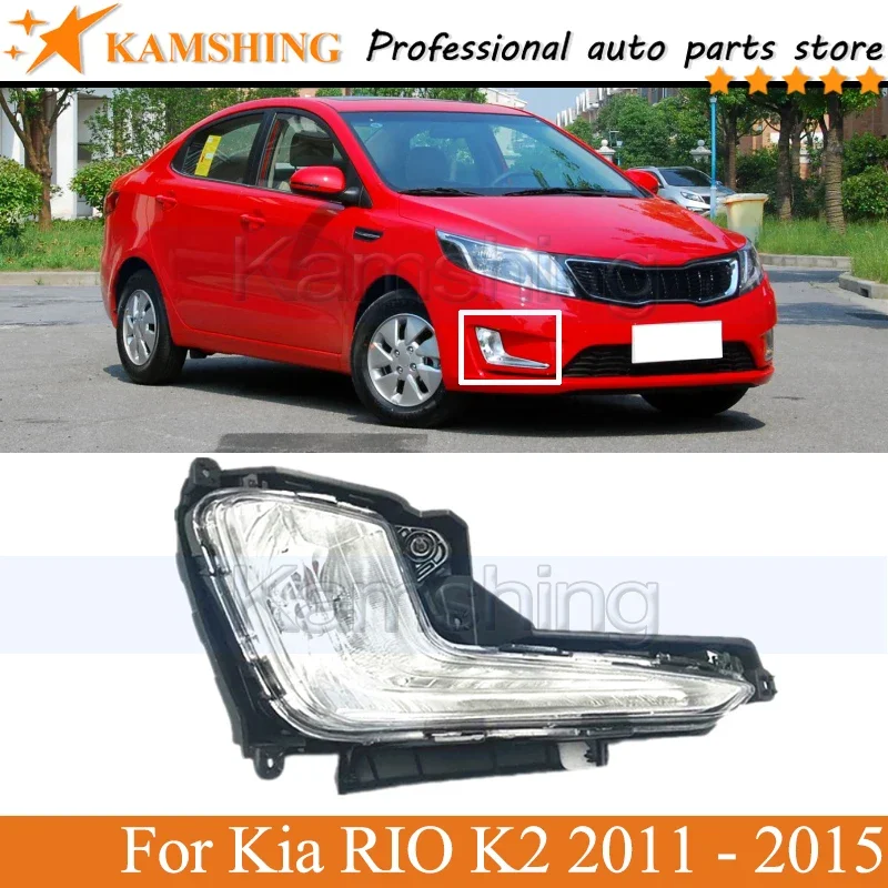 Передний бампер Kamshing, противотуманная фара для Kia RIO K2 2011 2012 2013 2014 2015, противотуманная фара для вождения, противотуманная фара, свет бампера
Передний бампер Kamshing, противотуманная фара для Kia RIO K2 2011 2012 2013 2014 2015, противотуманная фара для вождения, противотуманная фара, свет бампера
