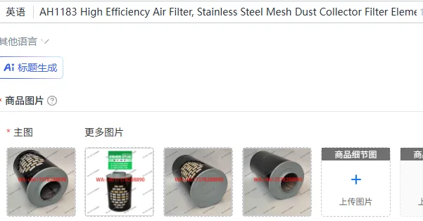 AH1183 High Efficiency Air Filter, Stainless Steel Mesh Dust Collector Filter Element for Industrial Separator
AH1183 High Efficiency Air Filter, Stainless Steel Mesh Dust Collector Filter Element for Industrial Separator